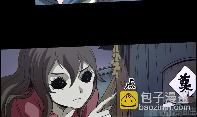 🍴劫天运 第11话 养西 第33页
