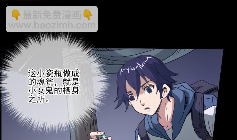 🍴劫天运 第11话 养西 第34页