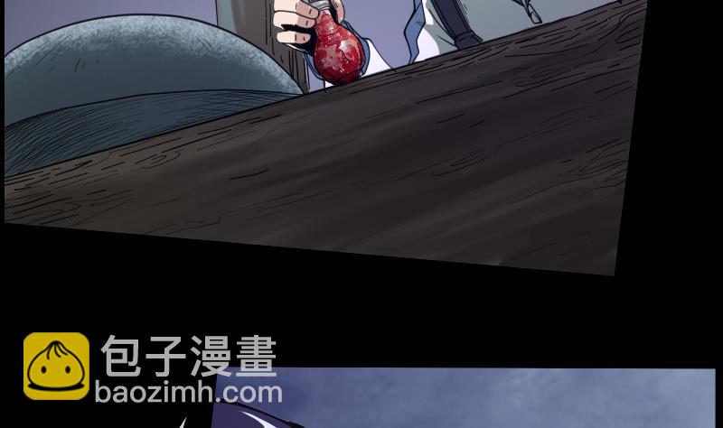 🍴劫天运 第11话 养西 第35页