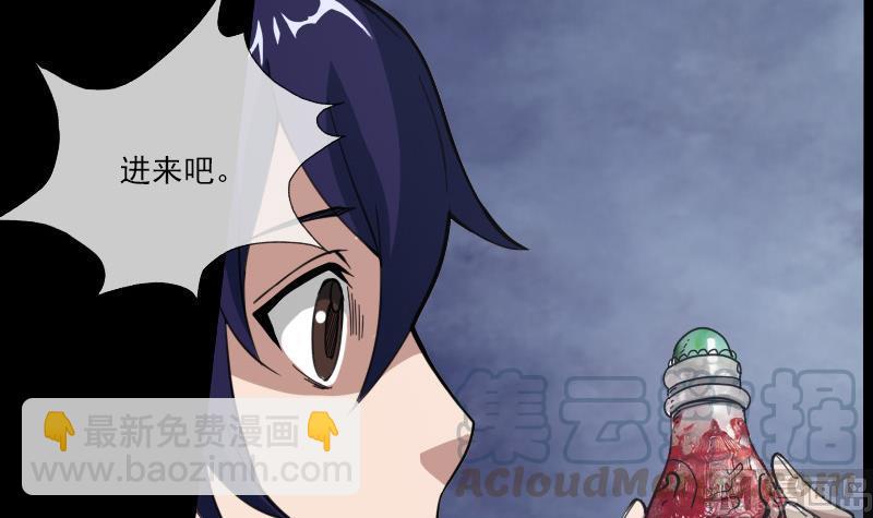 🍴劫天运 第11话 养西 第36页