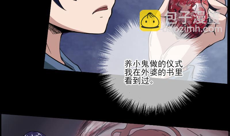 🍴劫天运 第11话 养西 第37页