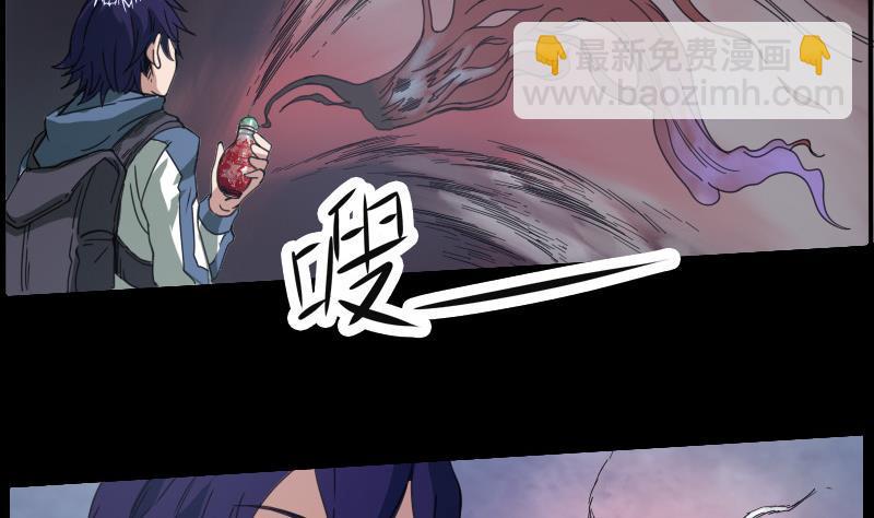 🍴劫天运 第11话 养西 第38页