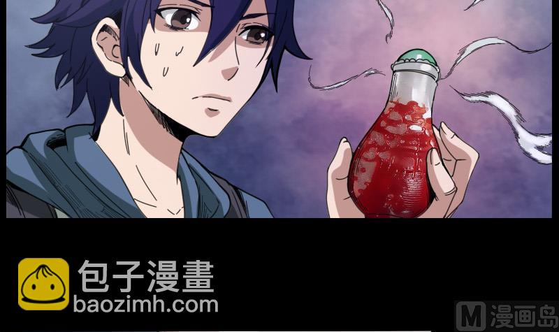 🍴劫天运 第11话 养西 第39页