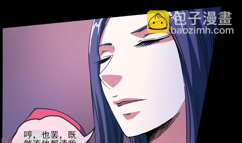 🍴劫天运 第11话 养西 第4页