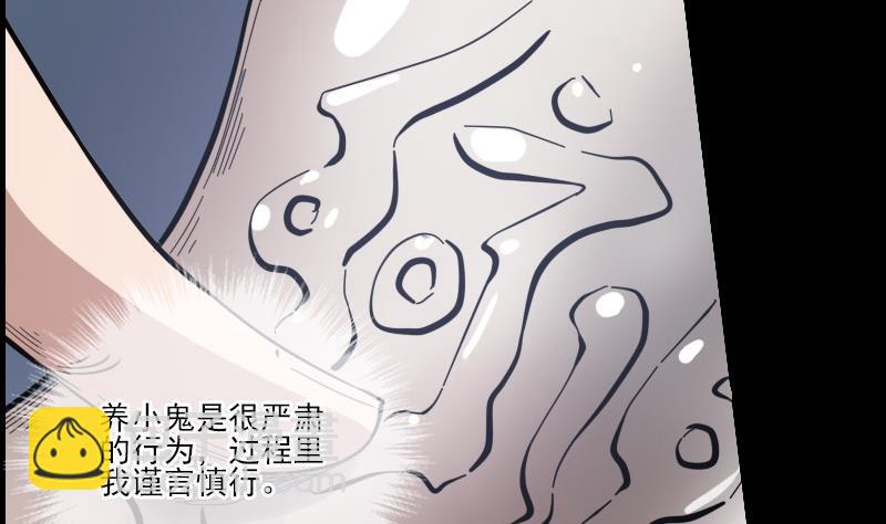 🍴劫天运 第11话 养西 第40页
