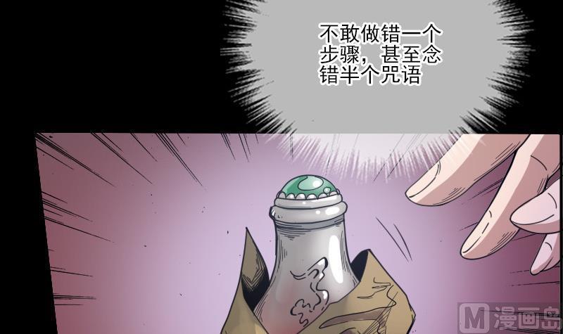 🍴劫天运 第11话 养西 第42页