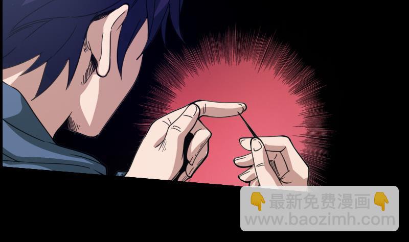 🍴劫天运 第11话 养西 第44页