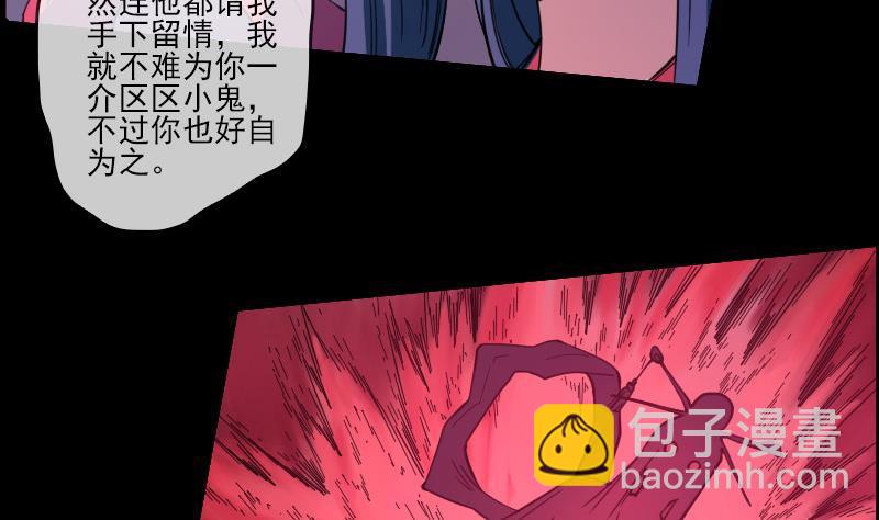 🍴劫天运 第11话 养西 第5页