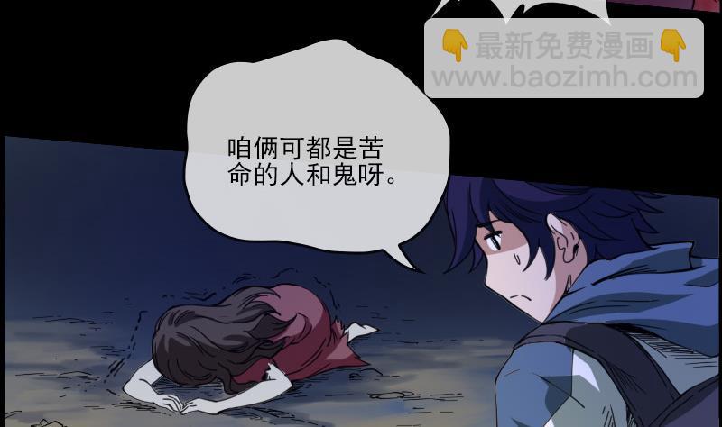 🍴劫天运 第11话 养西 第7页