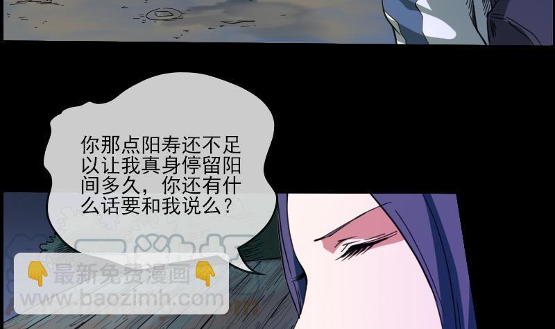 🍴劫天运 第11话 养西 第8页
