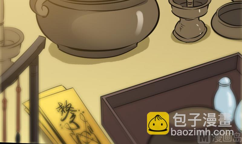 🍴劫天运 第85话 尴尬 第15页