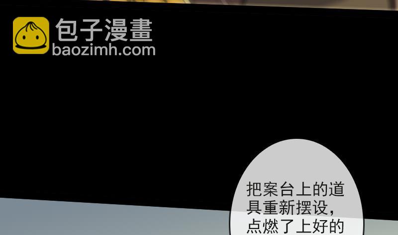 🍴劫天运 第85话 尴尬 第16页