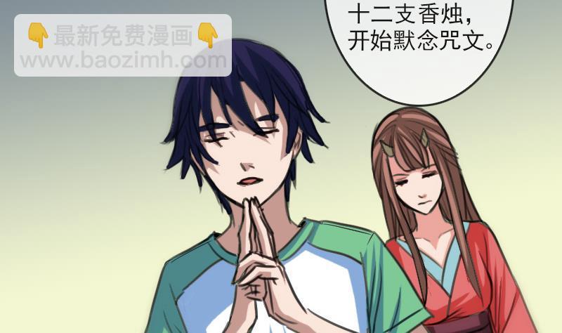 🍴劫天运 第85话 尴尬 第17页