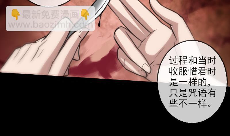 🍴劫天运 第85话 尴尬 第20页