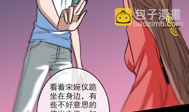 🍴劫天运 第85话 尴尬 第22页