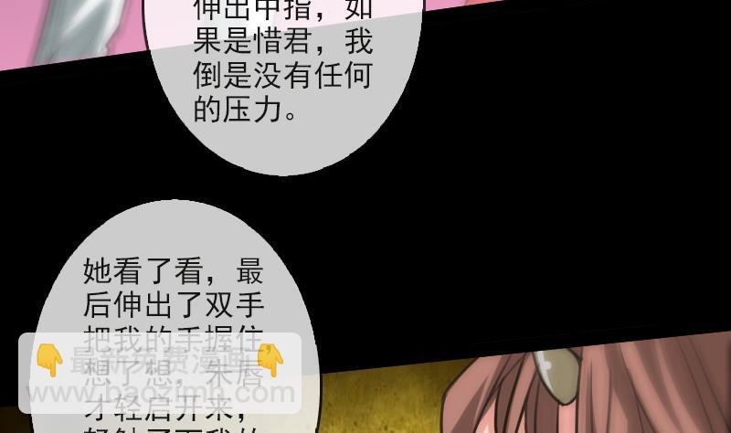 🍴劫天运 第85话 尴尬 第23页