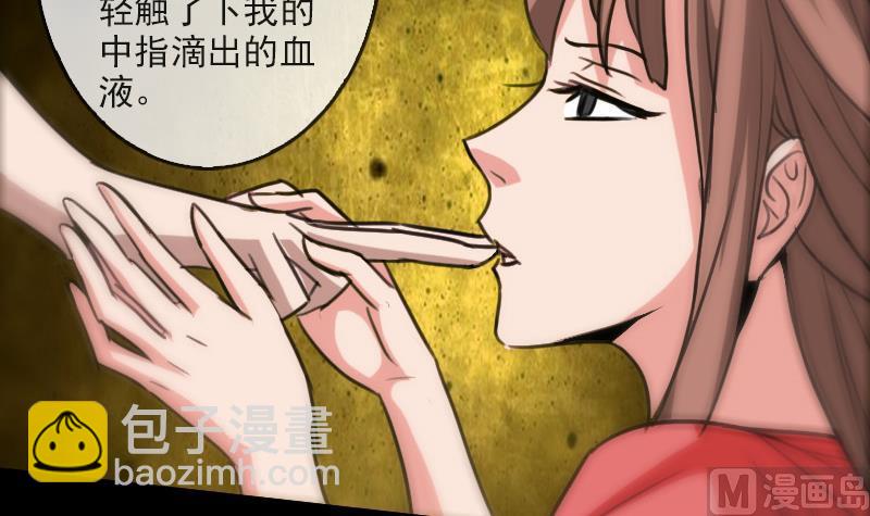 🍴劫天运 第85话 尴尬 第24页