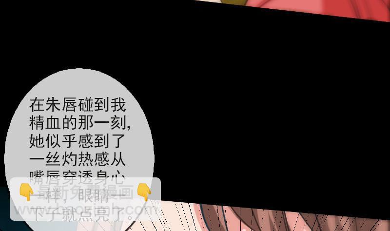 🍴劫天运 第85话 尴尬 第25页