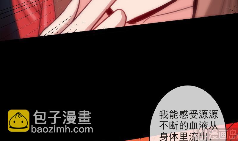 🍴劫天运 第85话 尴尬 第27页
