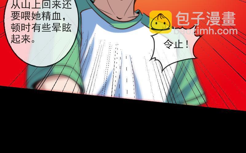 🍴劫天运 第85话 尴尬 第29页