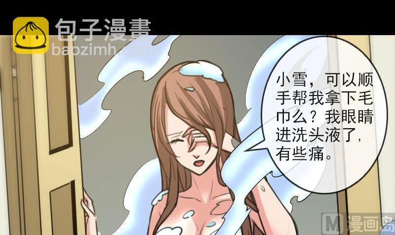 🍴劫天运 第85话 尴尬 第3页