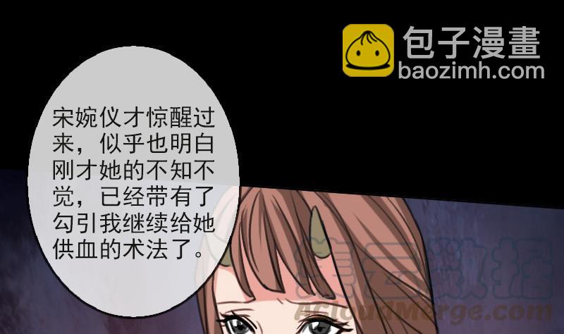 🍴劫天运 第85话 尴尬 第31页