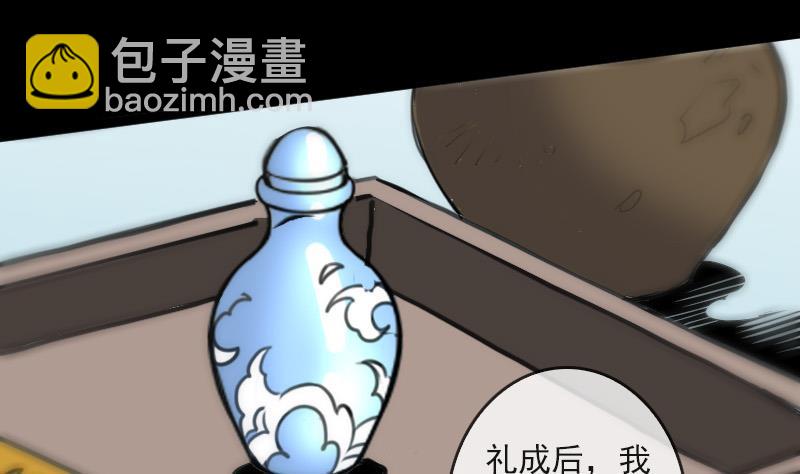 🍴劫天运 第85话 尴尬 第38页