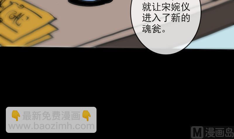 🍴劫天运 第85话 尴尬 第39页