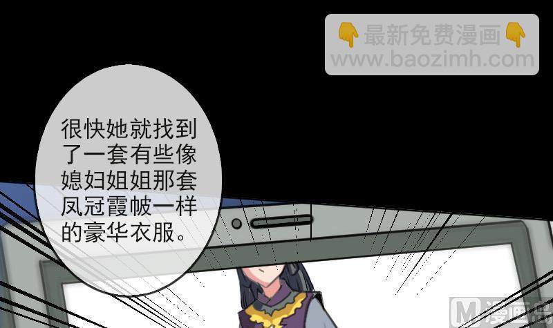 🍴劫天运 第85话 尴尬 第45页