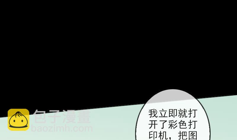🍴劫天运 第85话 尴尬 第47页