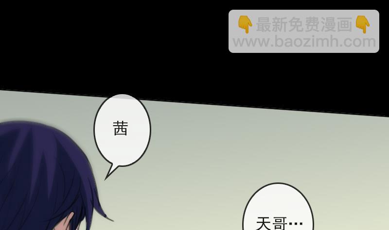 🍴劫天运 第85话 尴尬 第50页