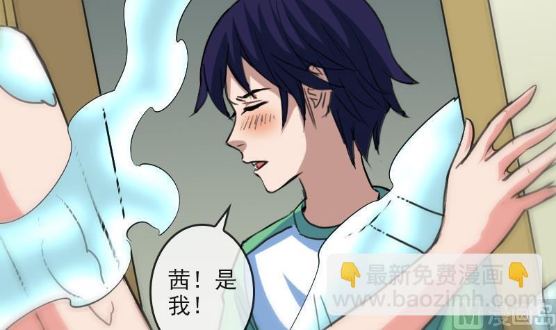🍴劫天运 第85话 尴尬 第6页