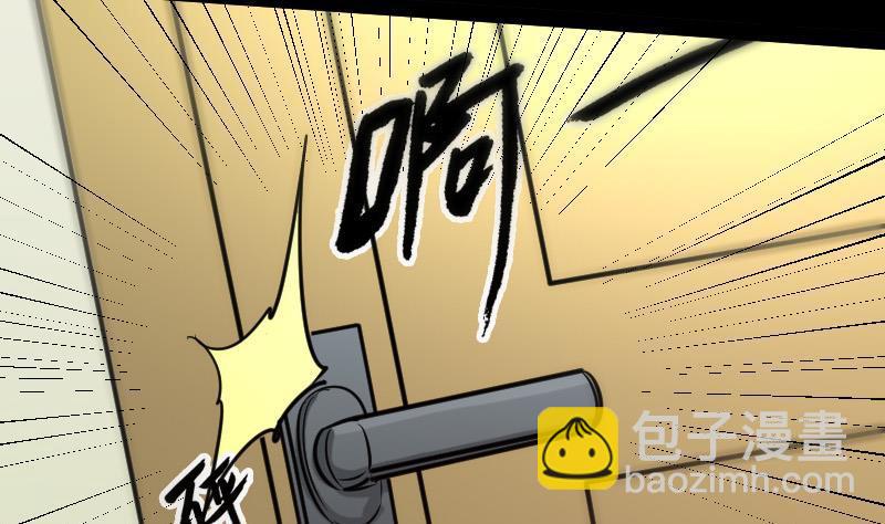 🍴劫天运 第85话 尴尬 第8页