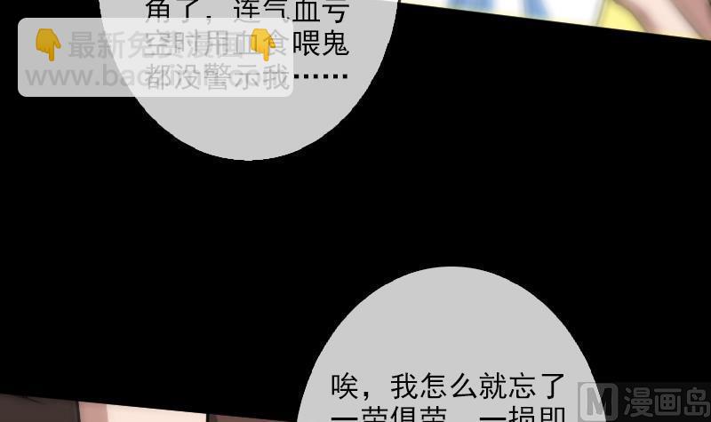 🍴劫天运 第87话 落难 第12页