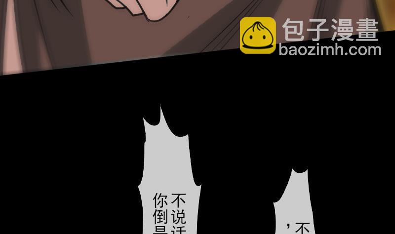 🍴劫天运 第87话 落难 第14页