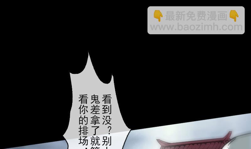 🍴劫天运 第87话 落难 第19页