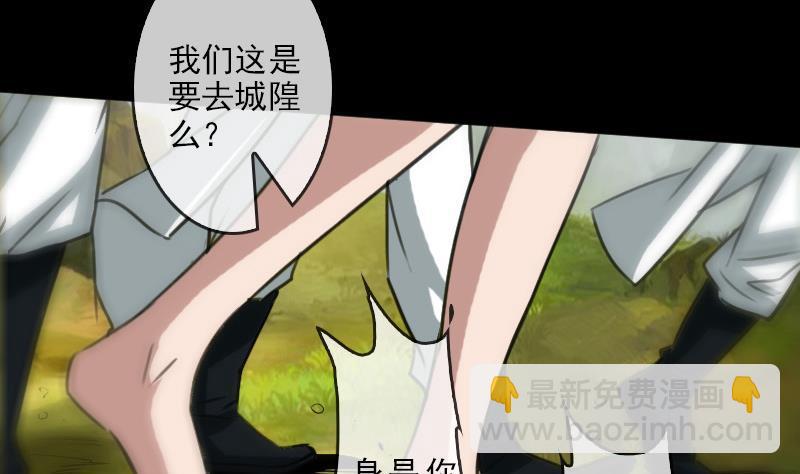 🍴劫天运 第87话 落难 第22页