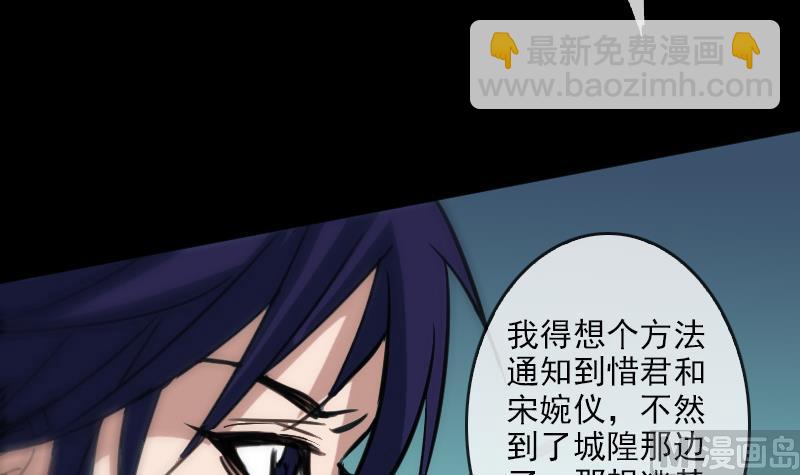 🍴劫天运 第87话 落难 第24页