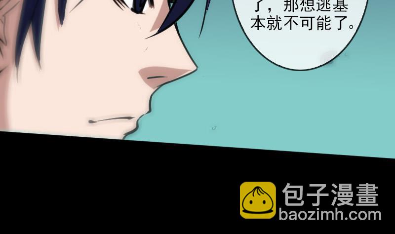 🍴劫天运 第87话 落难 第25页