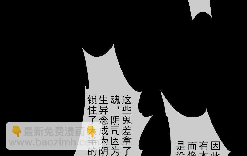 🍴劫天运 第87话 落难 第28页
