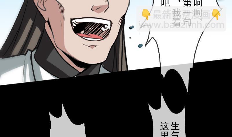 🍴劫天运 第87话 落难 第4页
