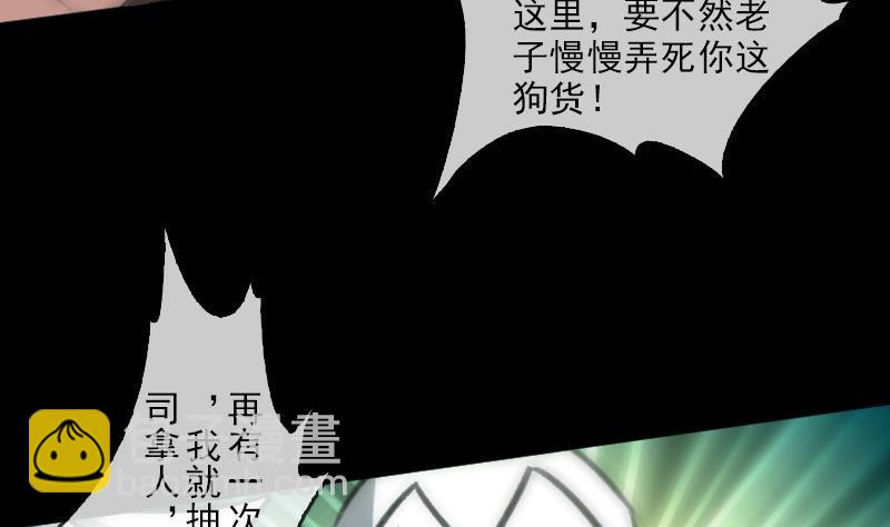 🍴劫天运 第87话 落难 第40页