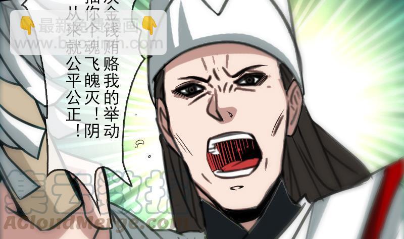 🍴劫天运 第87话 落难 第41页