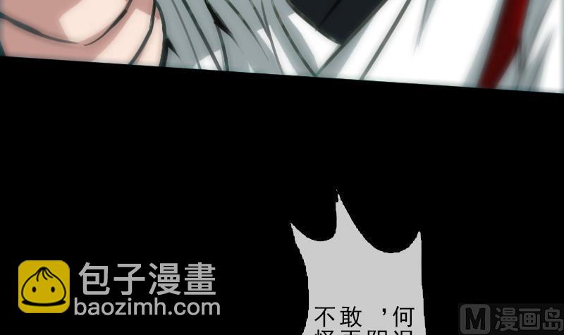 🍴劫天运 第87话 落难 第42页