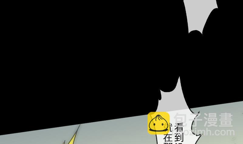 🍴劫天运 第87话 落难 第50页