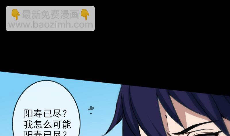 🍴劫天运 第87话 落难 第7页