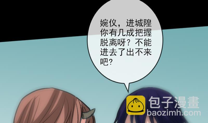 🍴劫天运 第89话 锁匠 第10页