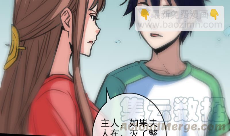 🍴劫天运 第89话 锁匠 第11页
