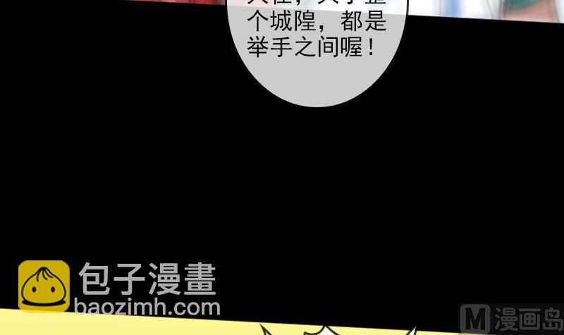 🍴劫天运 第89话 锁匠 第12页