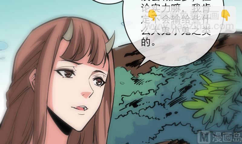 🍴劫天运 第89话 锁匠 第15页